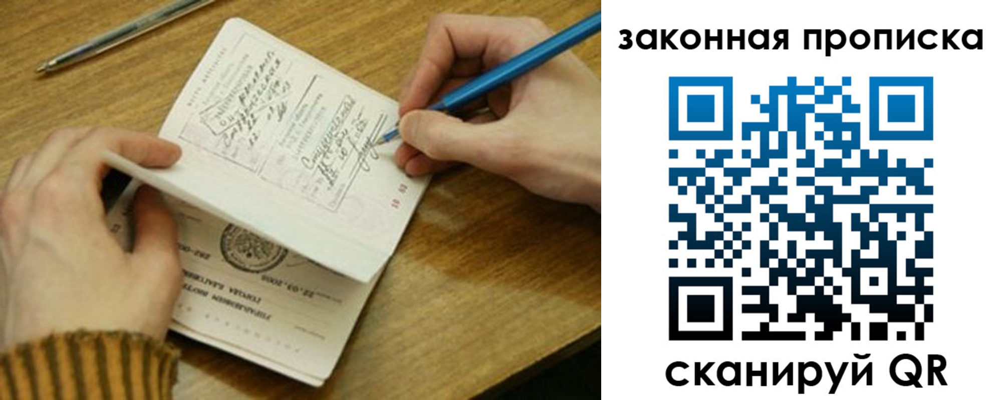 прописка для работы в Дагестанских Огнях