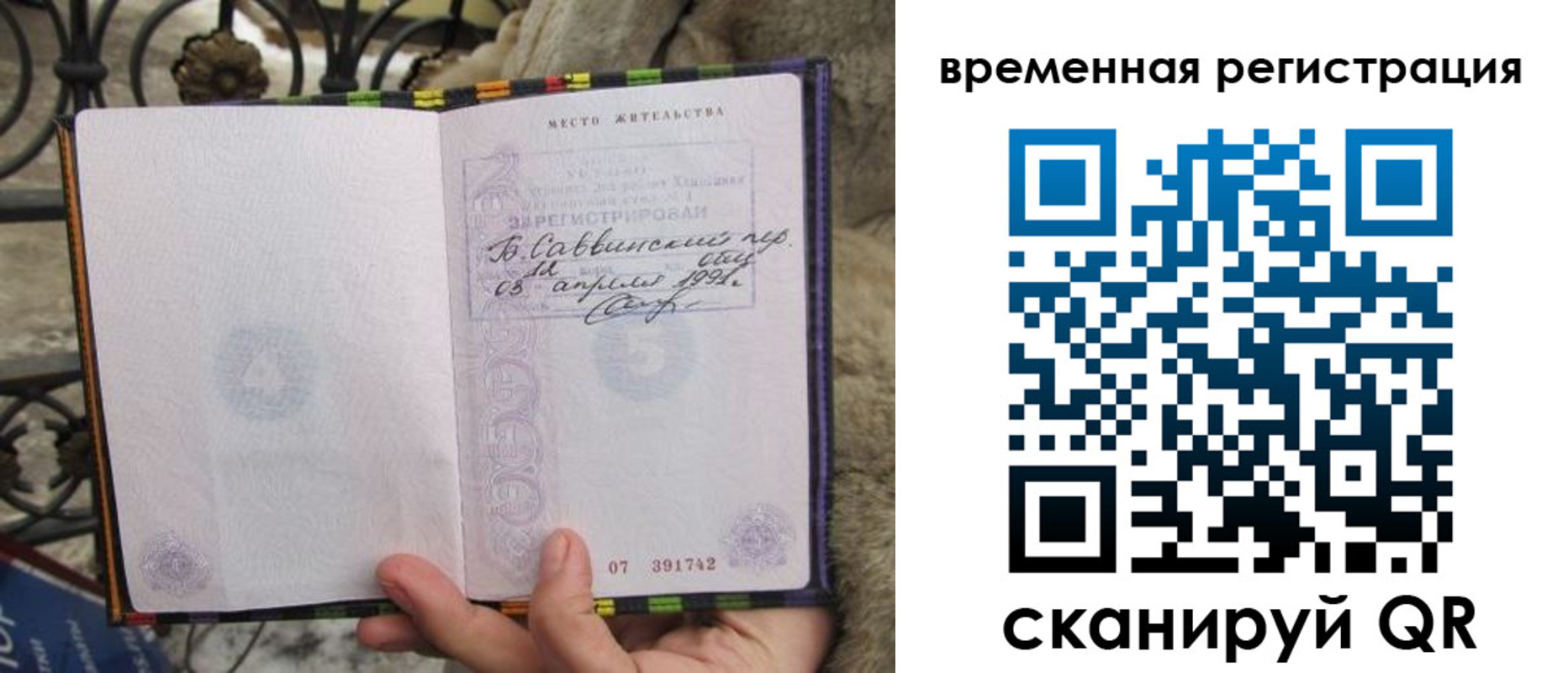 прописка для кредита в Дагестанских Огнях