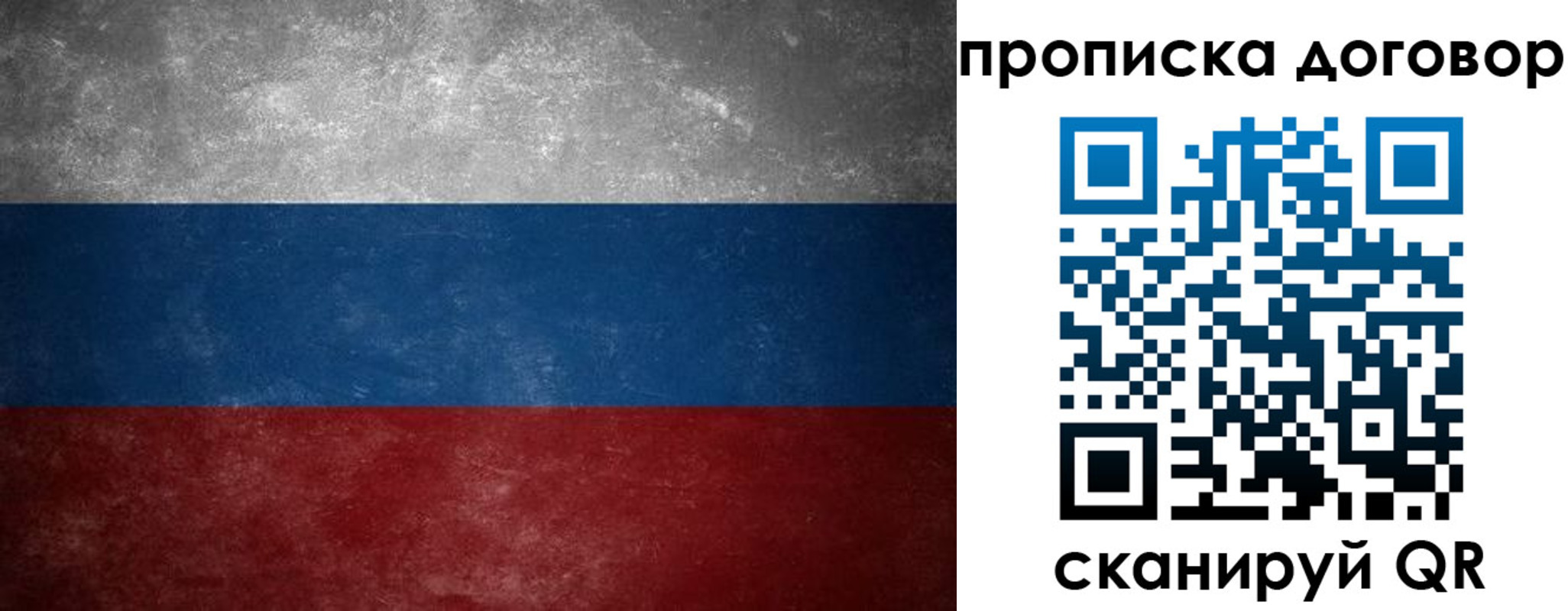 прописка 2025 в Дагестанских Огнях
