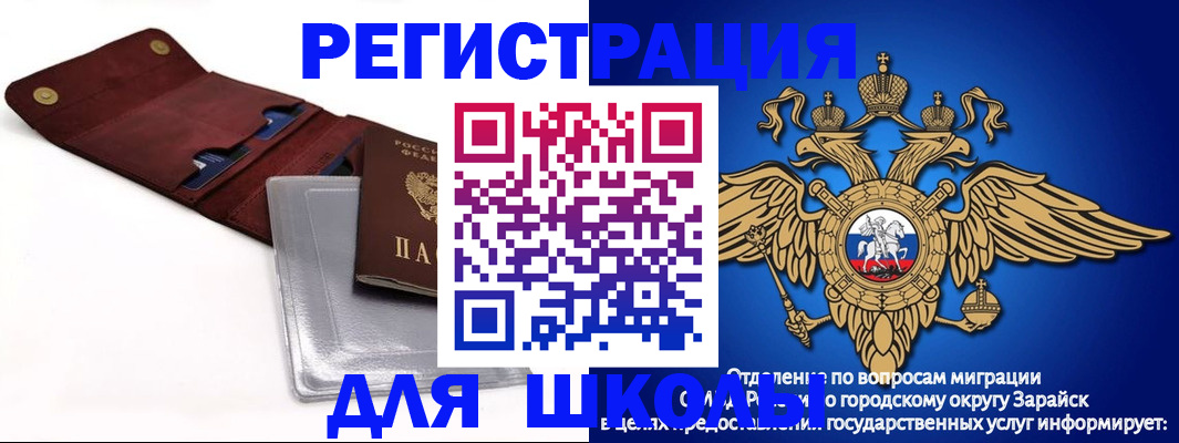 временная прописка в Дагестанских Огнях