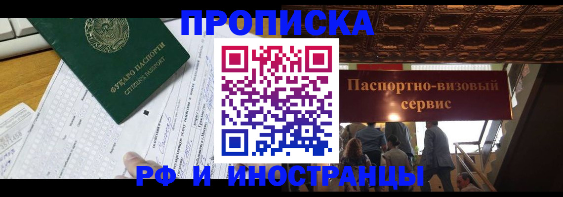 временная регистрация собственник в Дагестанских Огнях