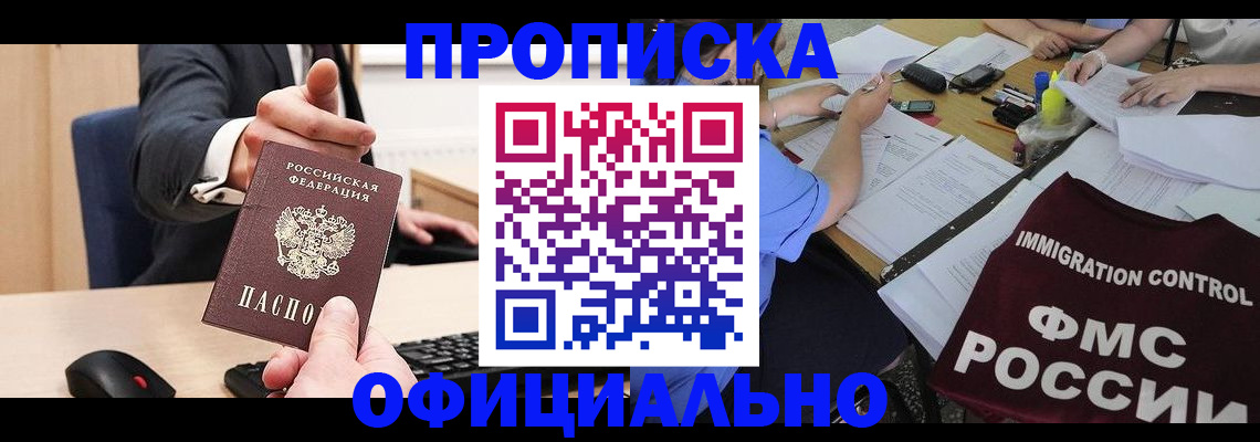 временная регистрация адрес в Дагестанских Огнях