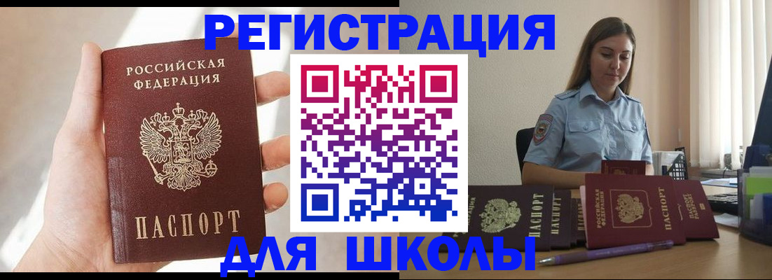 временная прописка в Дагестанских Огнях