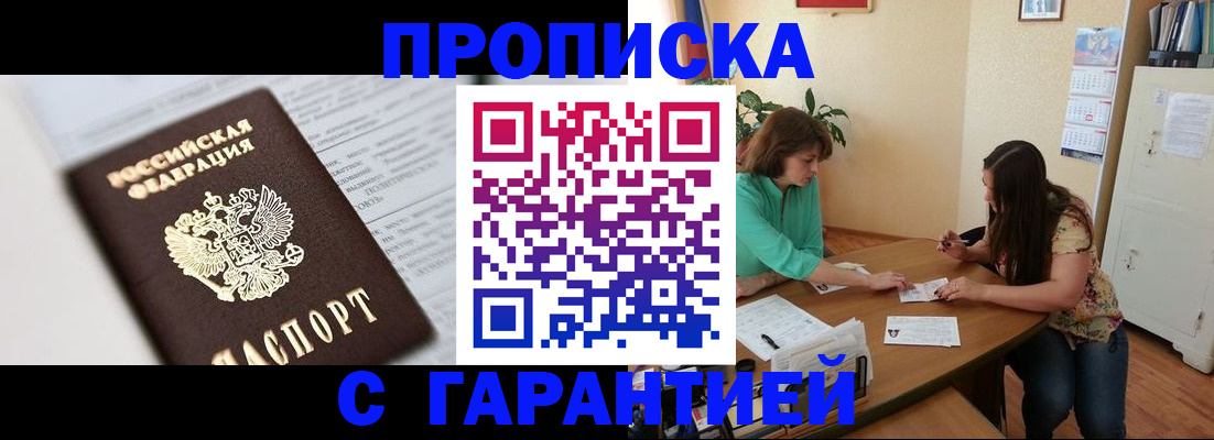 временная регистрация недорого в Дагестанских Огнях