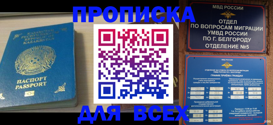 временная регистрация законно в Дагестанских Огнях
