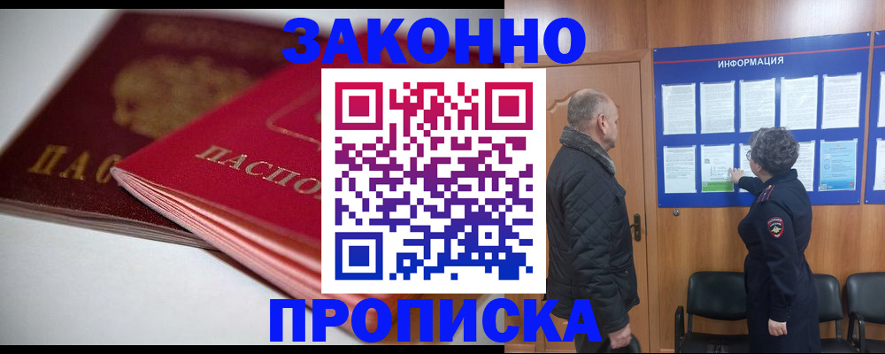 прописка в Дагестанских Огнях