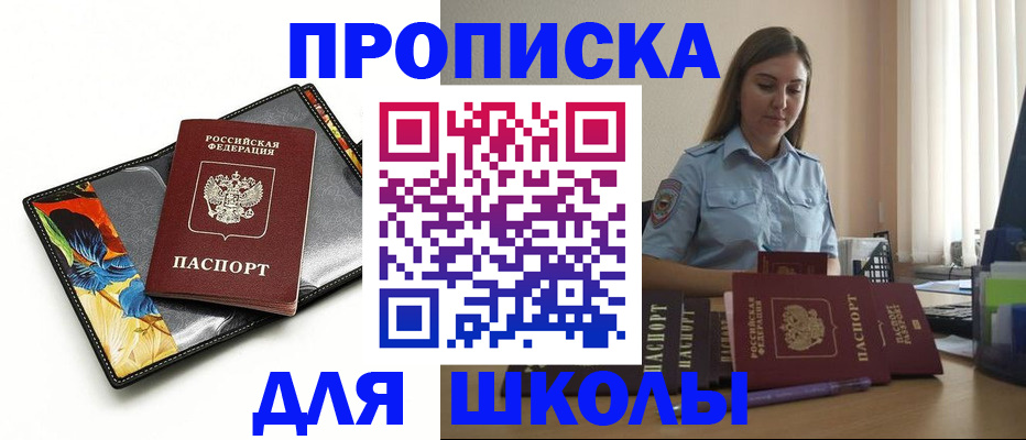 временная регистрация законно в Дагестанских Огнях