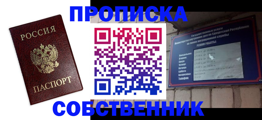 временная регистрация поиск в Дагестанских Огнях