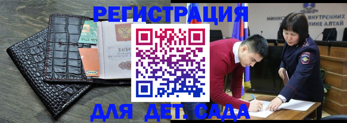 временная регистрация для школы в Дагестанских Огнях