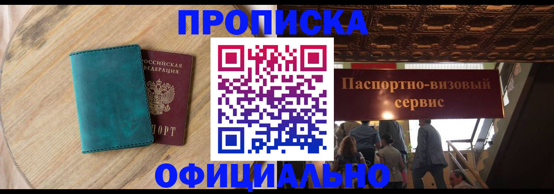 временная регистрация купить в Дагестанских Огнях