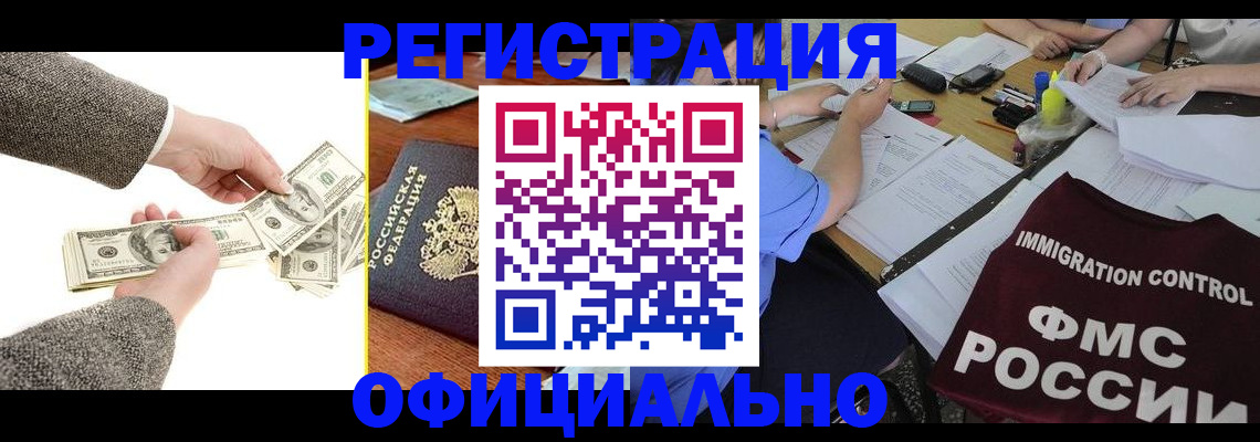 прописка в Дагестанских Огнях